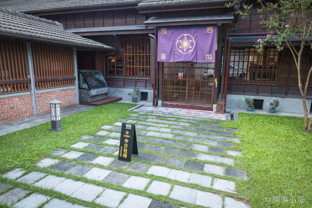日居圖南-雲林斗六一泊二食，一次只接待一組客人的日式包棟民宿與咖啡館，是我心目中絕對會再回來住的一間絕美民宿！ @圍事小哥的幸福相框