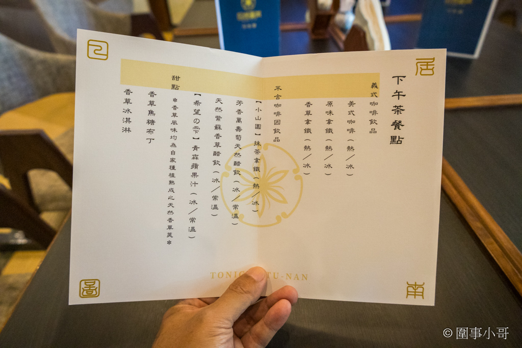 日居圖南-雲林斗六一泊二食，一次只接待一組客人的日式包棟民宿與咖啡館，是我心目中絕對會再回來住的一間絕美民宿！ @圍事小哥的幸福相框