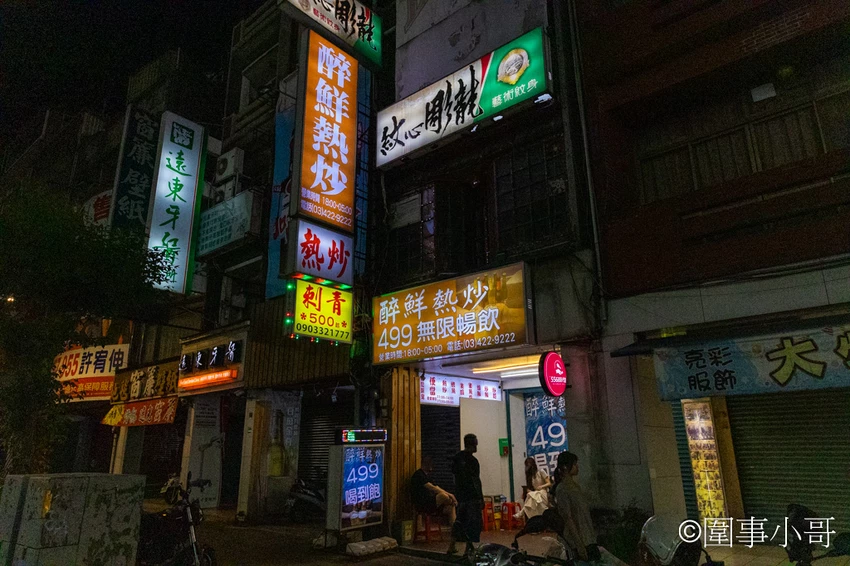 中壢美食推薦-醉鮮熱炒，食材新鮮菜色美味又有創意而且營業到凌晨五點！吃飯聊天小酌的好去處～ @圍事小哥的幸福相框
