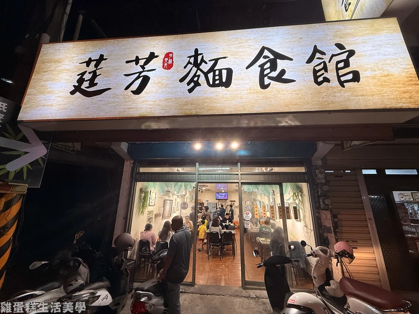 新竹美食推薦!莛芳麵食館在地人也愛客家麵食,鍋氣味炒飯、滷肉飯超夠味。
