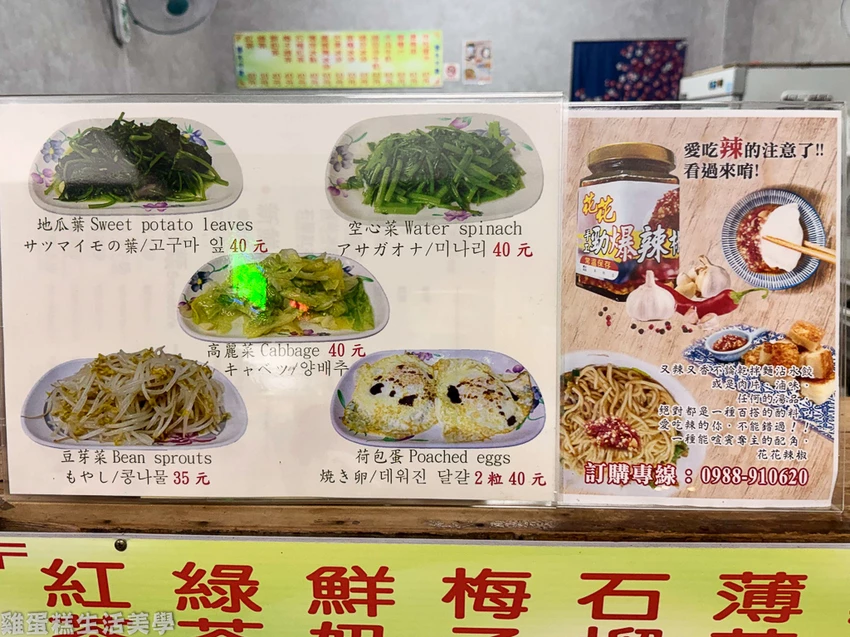 花蓮車站美食推薦！車頭虱目魚30年老店，Google4.2星評價晚來吃不到。