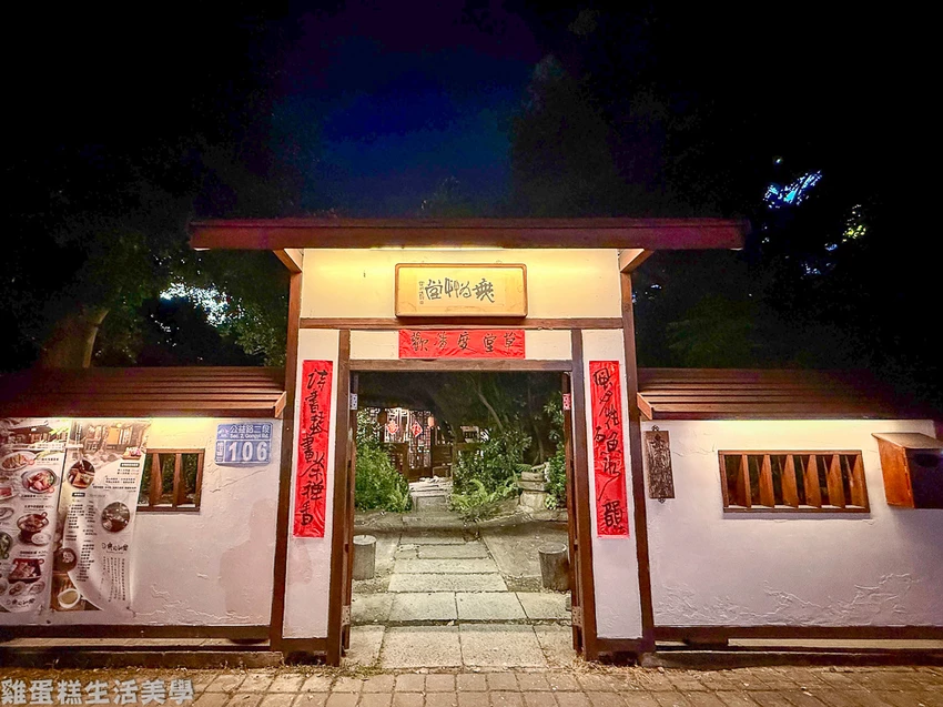 台中公益路美食！中式庭園餐廳 無為草堂 米其林綠星，古色古香時光體驗。