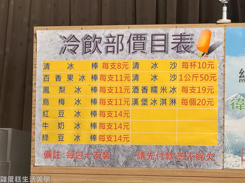 【新竹食記】中油資源莊冰店 【新竹食記】中油資源莊冰店