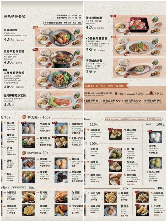 台中公益路美食！中式庭園餐廳 無為草堂 米其林綠星，古色古香時光體驗。
