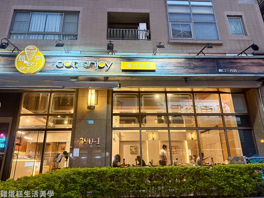 林口outlet旁約會聚餐首選！意享美式廚房空間寬敞，挑高設計還有私人小包廂。