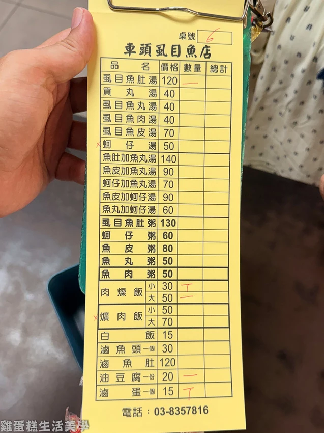 花蓮車站美食推薦！車頭虱目魚30年老店，Google4.2星評價晚來吃不到。