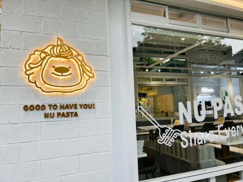 台中義大利麵推薦！NU PASTA 義大利麵聯名「人浮於愛」限定套餐，浮誇系雙主食義大利麵。