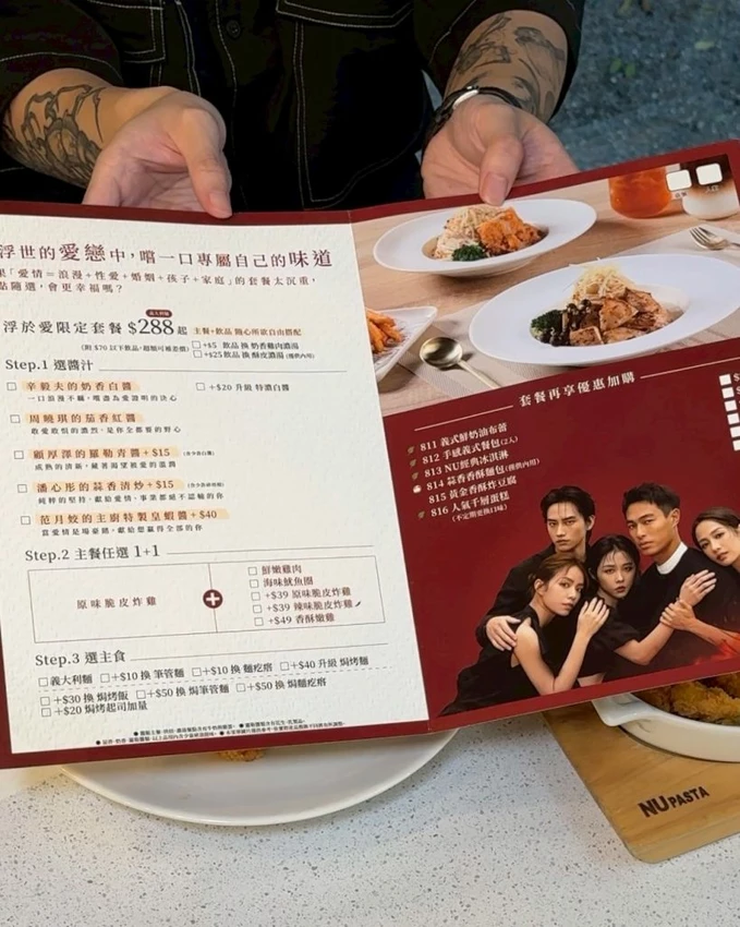台中義大利麵推薦！NU PASTA 義大利麵聯名「人浮於愛」限定套餐，浮誇系雙主食義大利麵。