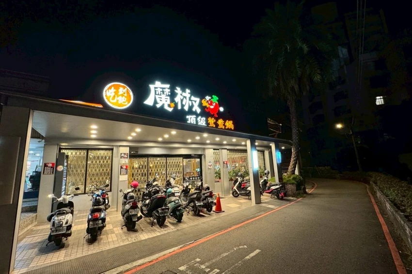 中壢火鍋吃到飽推薦!魔椒頂級鴛鴦鍋海鮮 A5和牛吃到飽,壽星再送龍蝦。