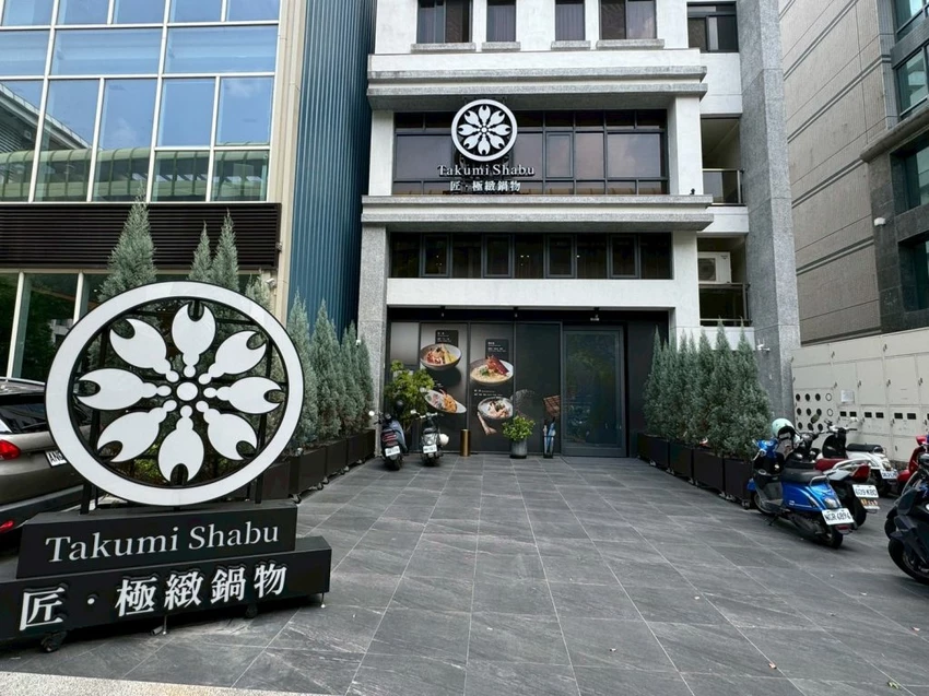 台中火鍋高CP值推薦！匠極緻鍋物A5和牛火鍋千元有找，再送帝王蟹二吃。