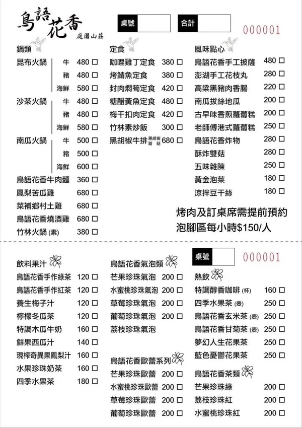 台中夜景餐廳推薦！鳥語花香泡腳邊賞百萬夜景，超萌小動物互動超療癒。