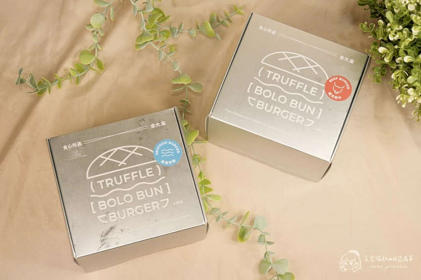 宅配美食｜鐵板名店漢堡禮盒開箱｜宅家也能吃到餐廳級「和牛漢堡」＆「海鮮漢堡」｜食心所遇 – 貪食瑞秋a口...