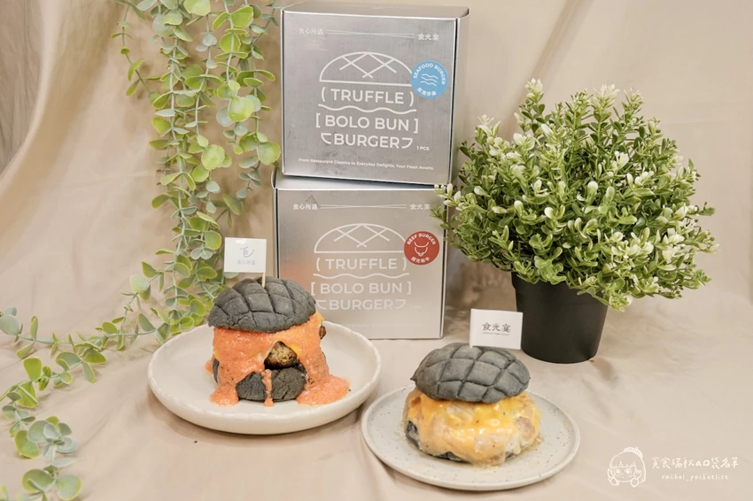 宅配美食｜鐵板名店漢堡禮盒開箱｜宅家也能吃到餐廳級「和牛漢堡」＆「海鮮漢堡」｜食心所遇 – 貪食瑞秋a口...