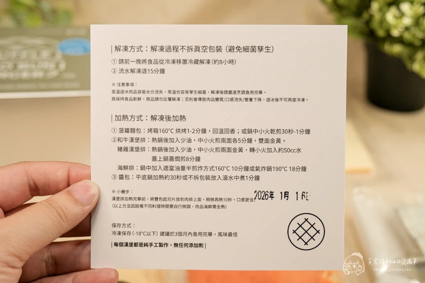 宅配美食｜鐵板名店漢堡禮盒開箱｜宅家也能吃到餐廳級「和牛漢堡」＆「海鮮漢堡」｜食心所遇 – 貪食瑞秋a口...