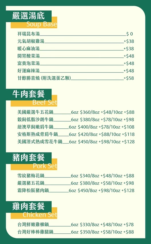 火鍋控必收！似錦涮30+種時蔬火鍋料飲料吃到飽，還有似錦堂蛋捲當甜點！