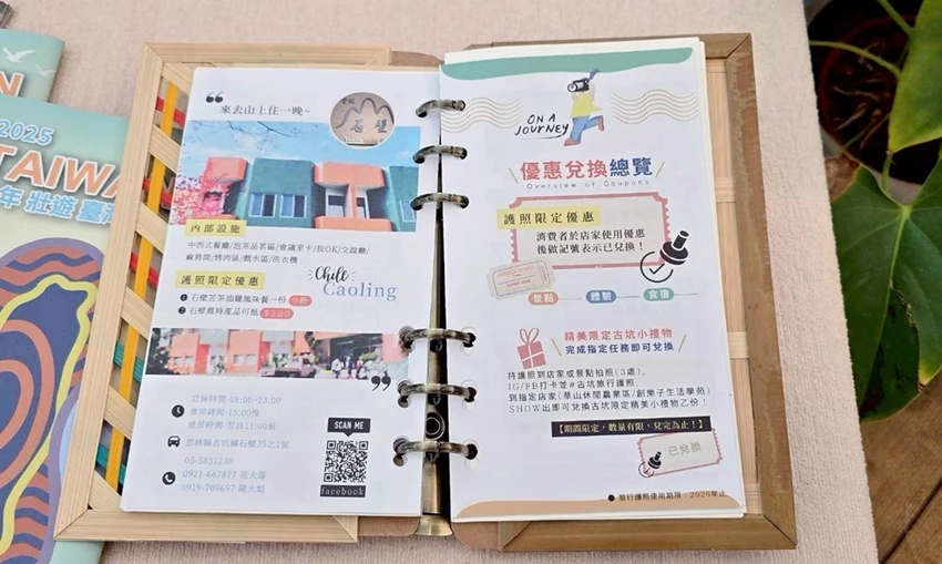 雲林古坑一日遊攻略|創樂子手作、多肉DIY、華山陶壺烘咖啡豆DIY與在地美食完整行程推薦!!