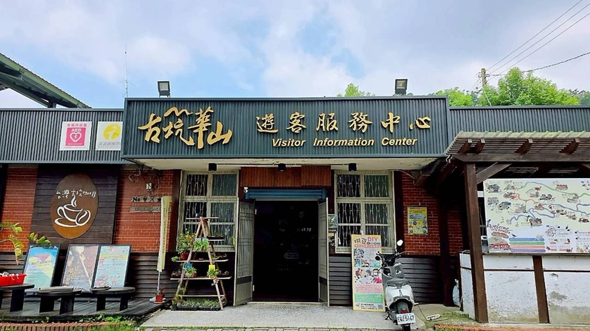 雲林古坑一日遊攻略|創樂子手作、多肉DIY、華山陶壺烘咖啡豆DIY與在地美食完整行程推薦!!