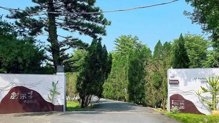 雲林古坑一日遊攻略|創樂子手作、多肉DIY、華山陶壺烘咖啡豆DIY與在地美食完整行程推薦!!