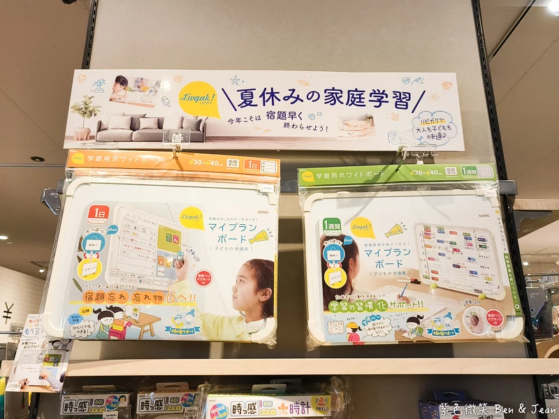 【永旺夢樂城則名古屋武花園&則武之森】蔦屋書店超大書牆、吉卜力龍貓瓷器、永旺商場美食餐廳、百元商店3co