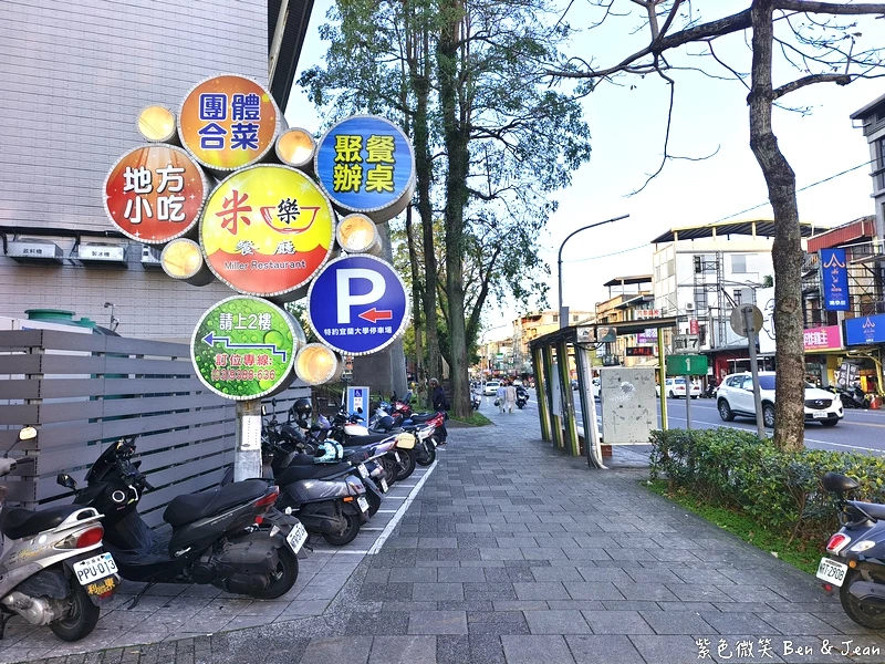 【宜蘭米樂餐廳】宜蘭大學美食推薦!熱炒團體合菜,預約至無菜單寵物友善餐廳,停車超方便