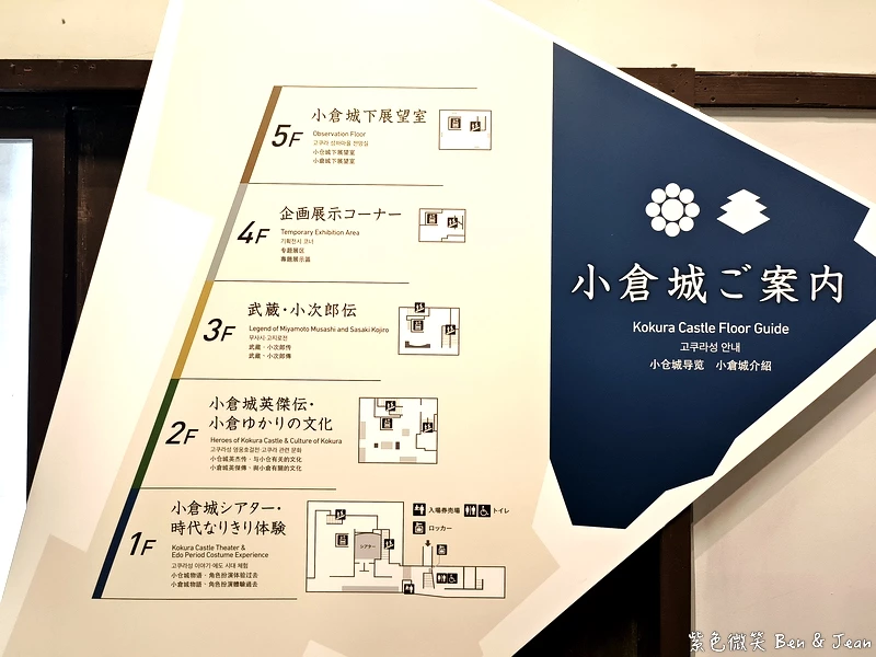 【小倉城】北九州必訪景點！唐造天守×真田紐DIY×茶道體驗、賞日式庭園，周邊美食交通一次看