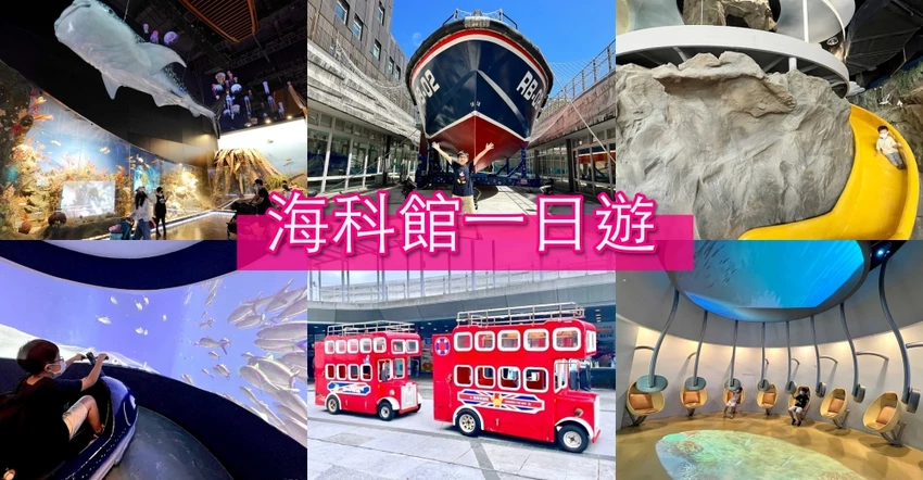 【正濱漁港】基隆必遊景點彩色小漁村、阿根納造船廠，光雕秀～美食餐廳景點一次報給你