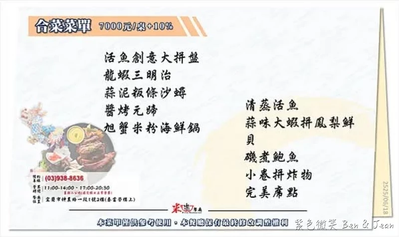 【宜蘭米樂餐廳】宜蘭大學美食推薦!熱炒團體合菜,預約至無菜單寵物友善餐廳,停車超方便