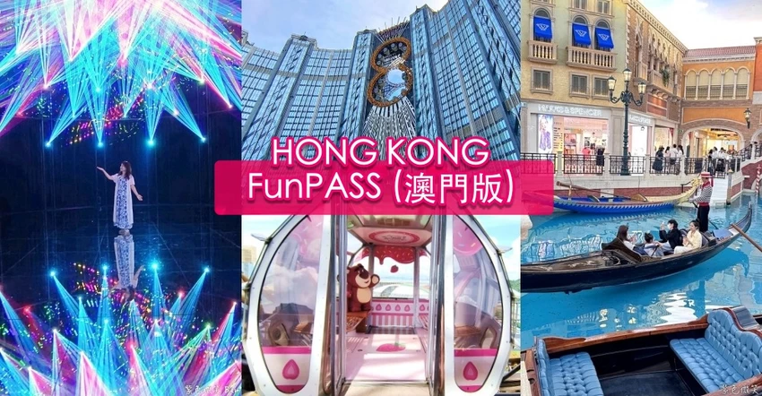 【澳門威尼斯人酒店】房型價位訂房優惠，亞洲版拉斯維加斯！超壯觀運河、teamLab 超自然空間