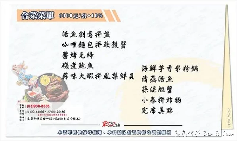【宜蘭米樂餐廳】宜蘭大學美食推薦!熱炒團體合菜,預約至無菜單寵物友善餐廳,停車超方便