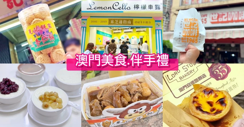 【澳門JW萬豪酒店】澳門親子飯店優惠訂房｜天浪滔園漂漂河、兒童親子樂園、名廚都匯