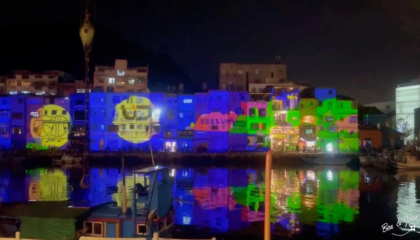 【正濱漁港】基隆必遊景點彩色小漁村、阿根納造船廠，光雕秀～美食餐廳景點一次報給你