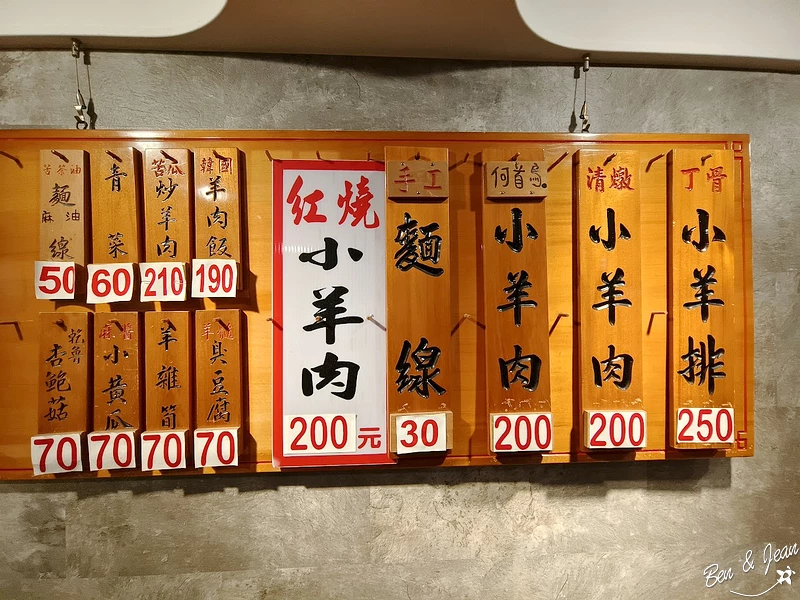 【不一羊一碗小羊肉】人氣必點紅燒羊肉湯， 湯頭內用可免費喝到飽