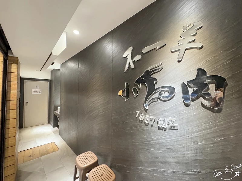 【不一羊一碗小羊肉】人氣必點紅燒羊肉湯， 湯頭內用可免費喝到飽