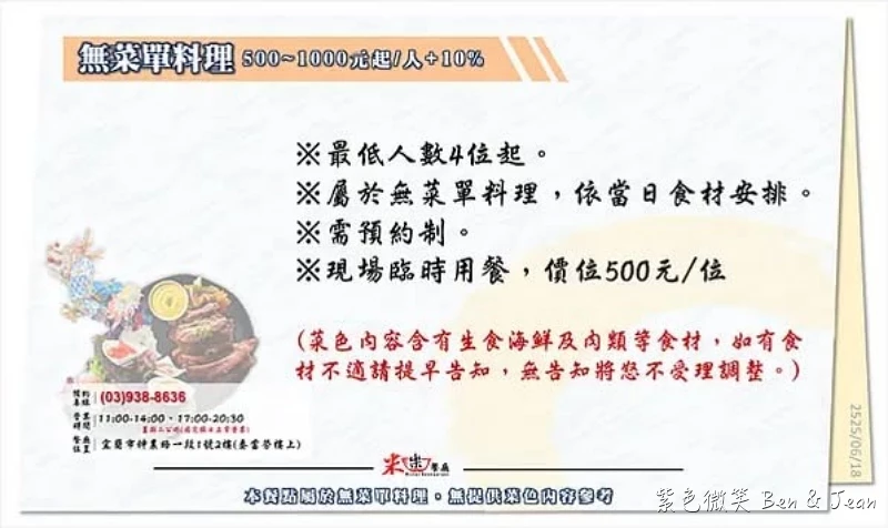 【宜蘭米樂餐廳】宜蘭大學美食推薦!熱炒團體合菜,預約至無菜單寵物友善餐廳,停車超方便