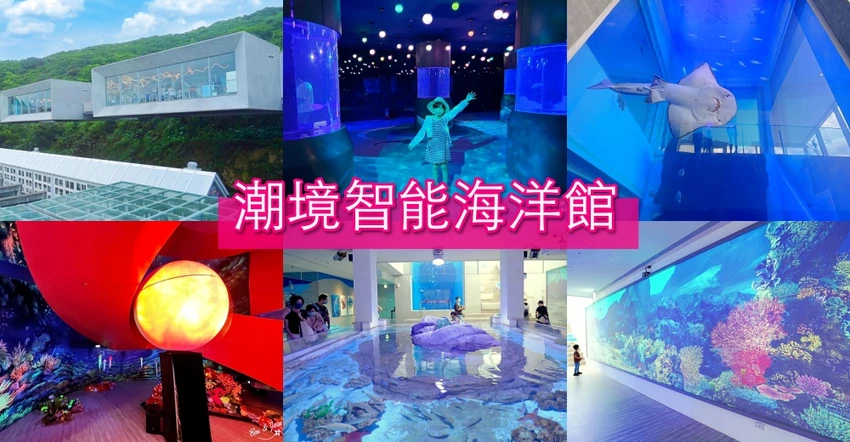 【正濱漁港】基隆必遊景點彩色小漁村、阿根納造船廠，光雕秀～美食餐廳景點一次報給你