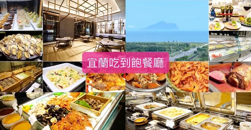 【宜蘭大同鄉景點美食】太平山11個必去秘境步道.地熱溫泉.必吃美食一次收集！