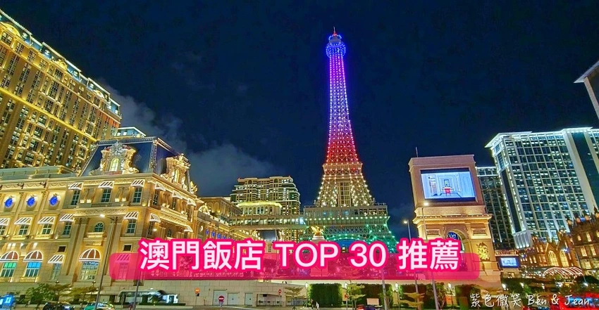 【澳門威尼斯人酒店】房型價位訂房優惠，亞洲版拉斯維加斯！超壯觀運河、teamLab 超自然空間