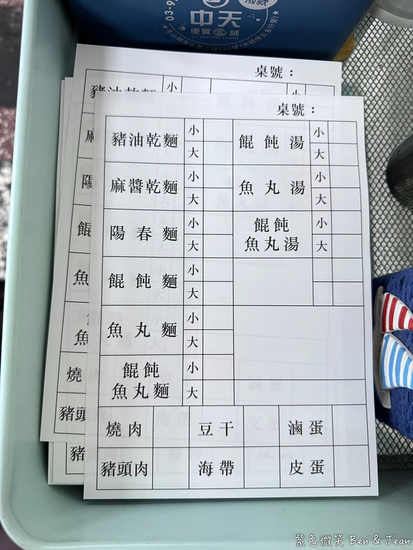 【馬賽無名麵店】冬山新店址,必吃豬油拌麵、麻醬麵、燒肉、餛飩魚丸湯