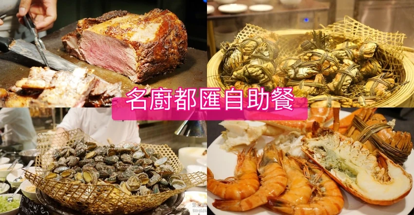 【澳門JW萬豪酒店】澳門親子飯店優惠訂房｜天浪滔園漂漂河、兒童親子樂園、名廚都匯