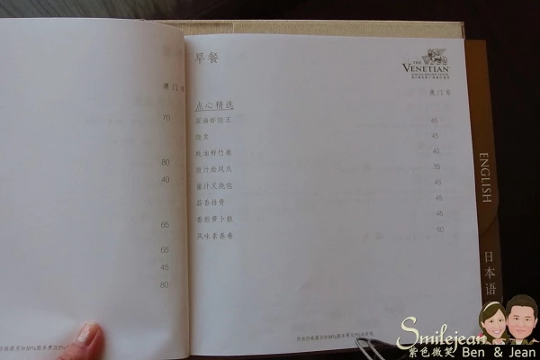 【澳門威尼斯人酒店】房型價位訂房優惠，亞洲版拉斯維加斯！超壯觀運河、teamLab 超自然空間