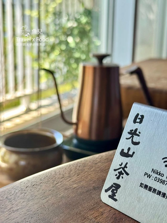 宜蘭礁溪～日光山茶屋｜鄉野間的白色建築，優雅靜謐的泡茶文化體驗 - 魚兒 x 牽手明太子的「視」界旅行
