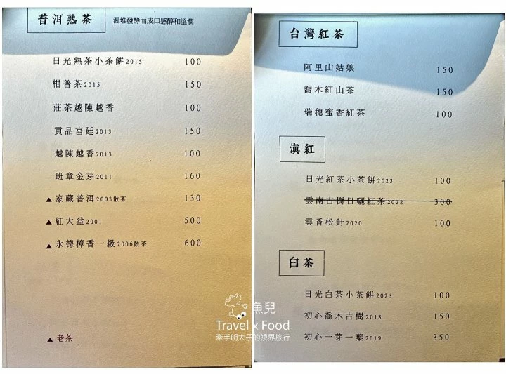 宜蘭礁溪～日光山茶屋｜鄉野間的白色建築，優雅靜謐的泡茶文化體驗 - 魚兒 x 牽手明太子的「視」界旅行