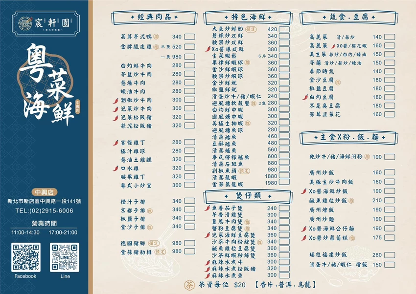 宸軒園尾牙春酒攻略！萬元內龍蝦佛跳牆，港點與粵菜海鮮的極致饗宴。