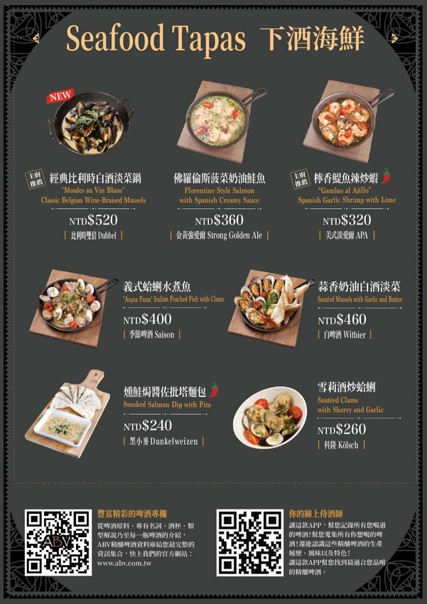 ABV閣樓餐酒館板橋府中店｜隱身在高樓中歐陸餐酒館，主打多款特造型義大利麵，尾牙春酒優惠開跑 - 糖糖's...