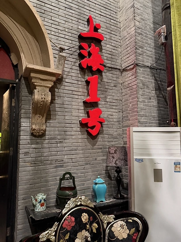 2025蟹逅故事江南D4. 10/21㊁📸烏鎮風景區、敘昌醬