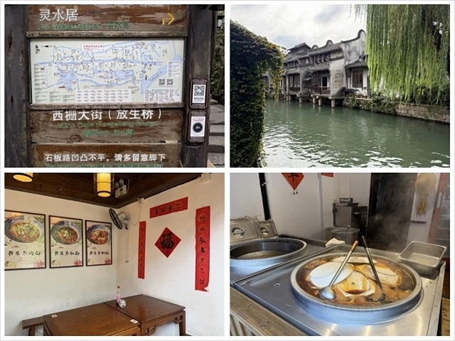 2025蟹逅故事江南D4. 10/21㊁📸烏鎮風景區、敘昌醬