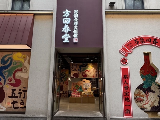 2025蟹逅故事江南D3. 10/20㊀📸杭州西湖風景區(西