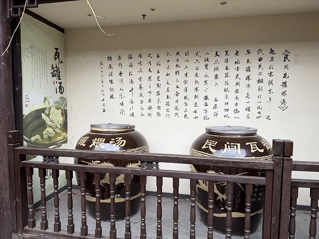 2025蟹逅故事江南D4. 10/21㊁📸烏鎮風景區、敘昌醬