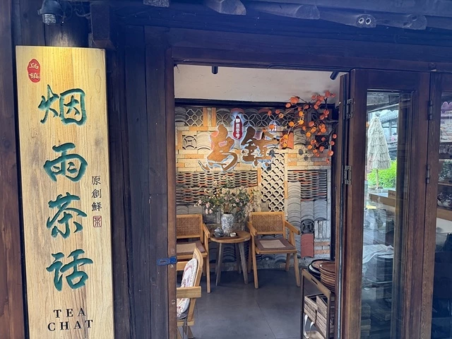 2025蟹逅故事江南D4. 10/21㊁📸烏鎮風景區、敘昌醬