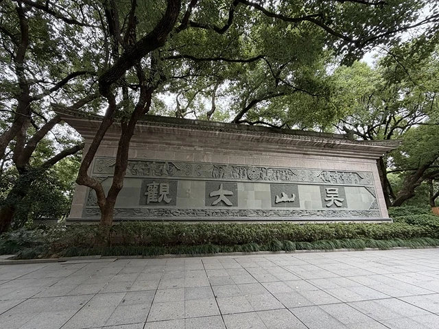 2025蟹逅故事江南D3. 10/20㊀📸杭州西湖風景區(西